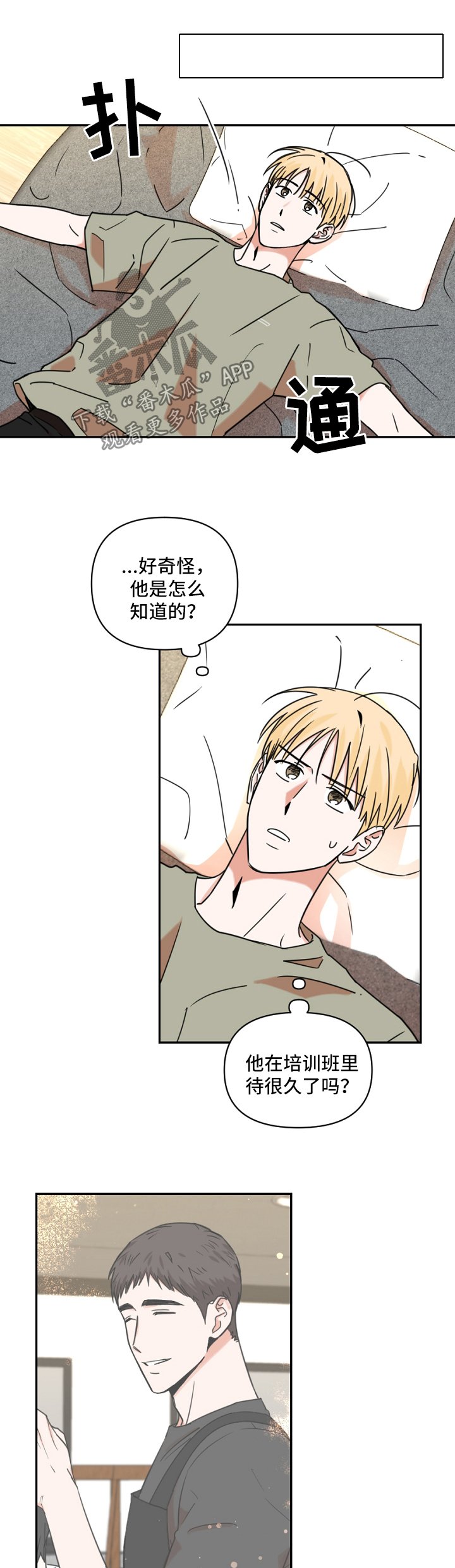 第23章：下雨