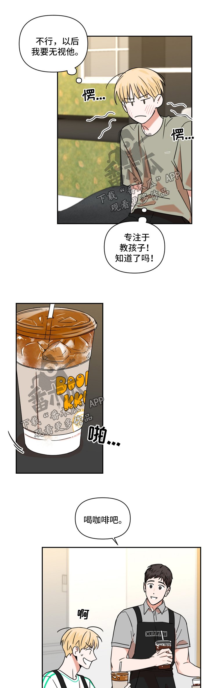 第23章：下雨