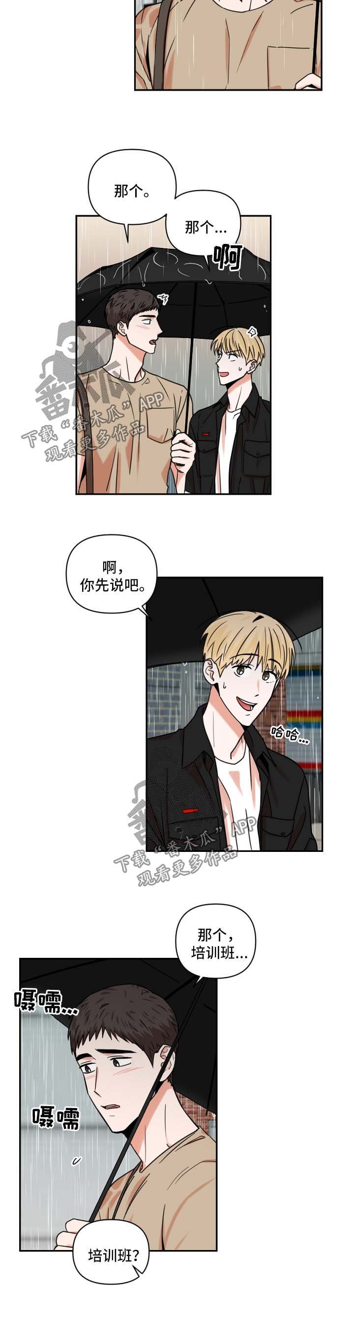 第24章：伞