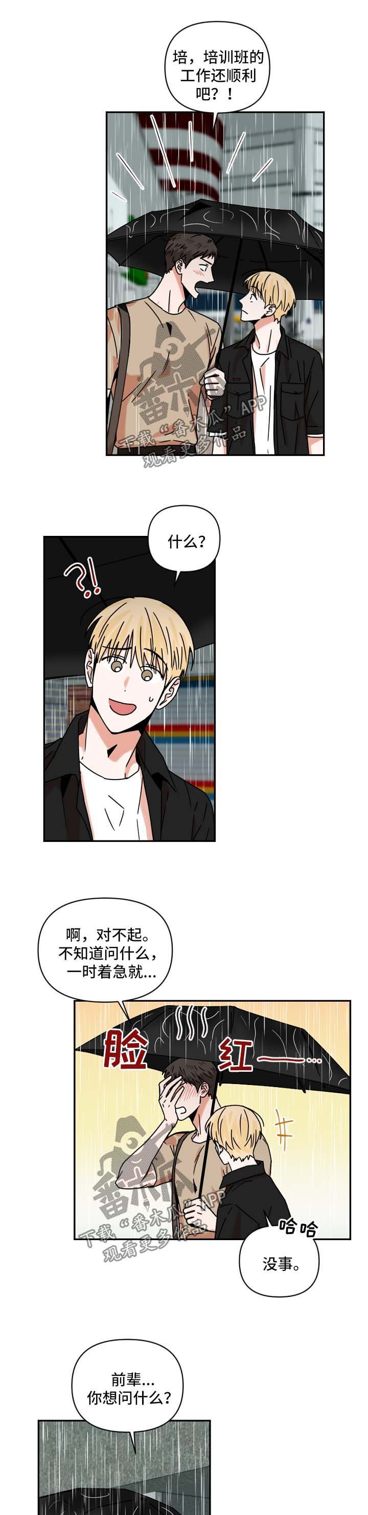 第24章：伞