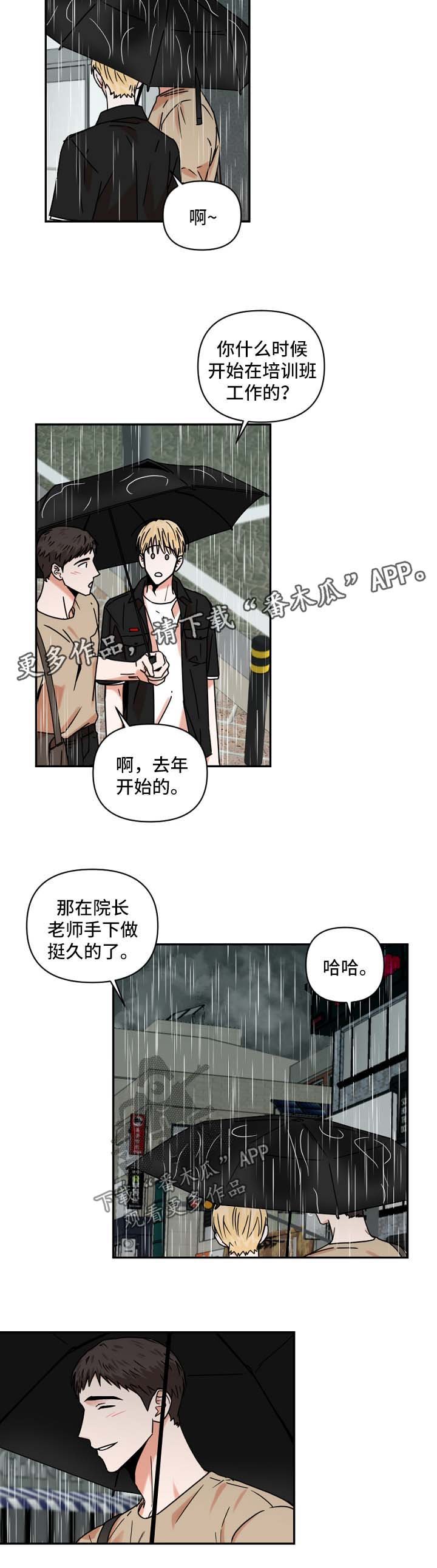 第24章：伞