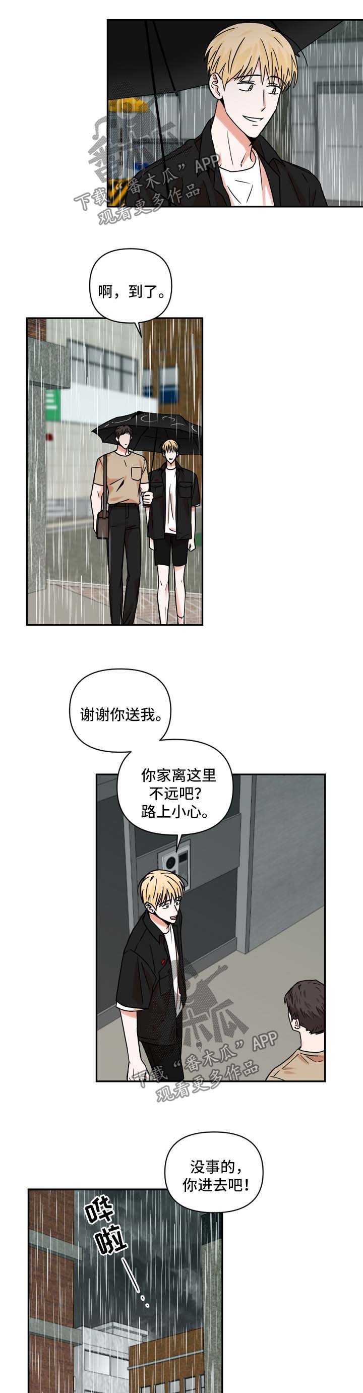 第24章：伞