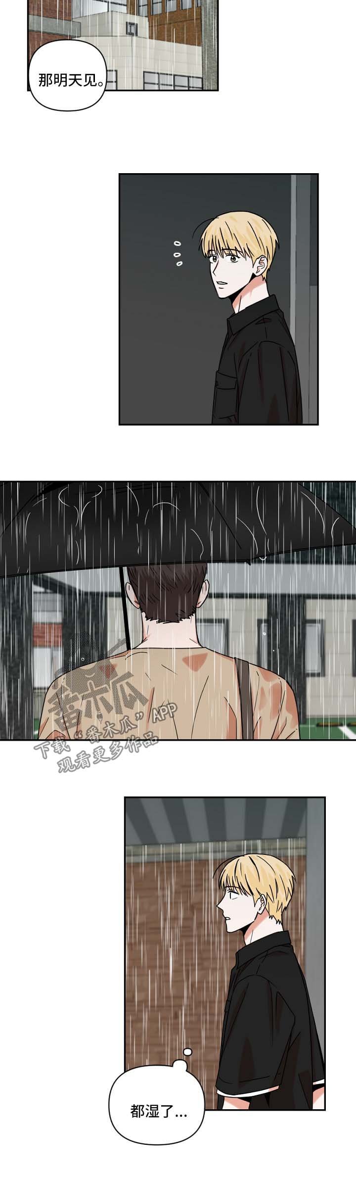 第24章：伞