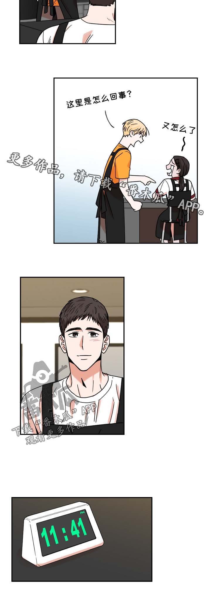 第25章：突然意识