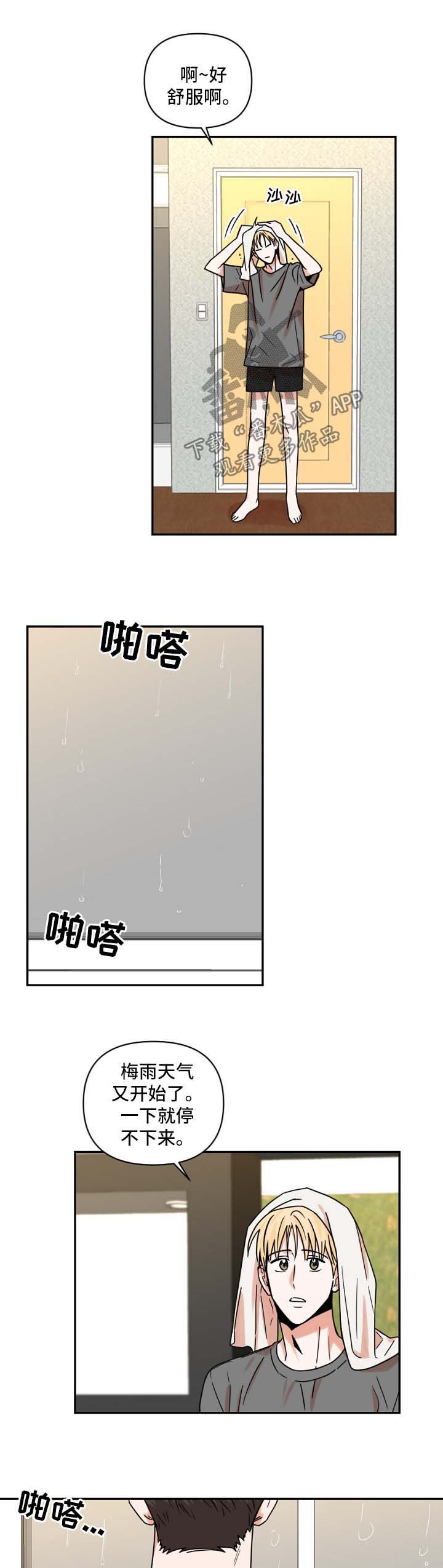 第25章：突然意识