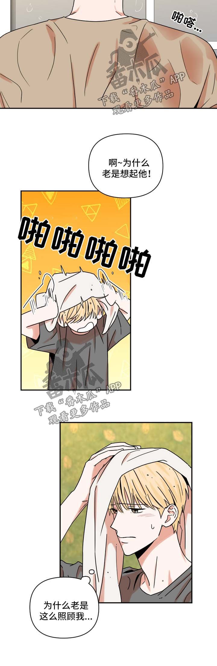 第25章：突然意识