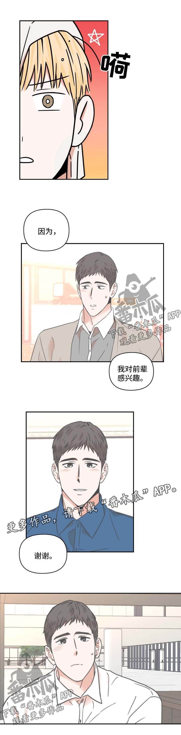 第25章：突然意识