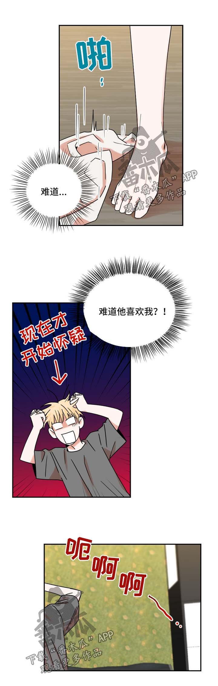 第25章：突然意识