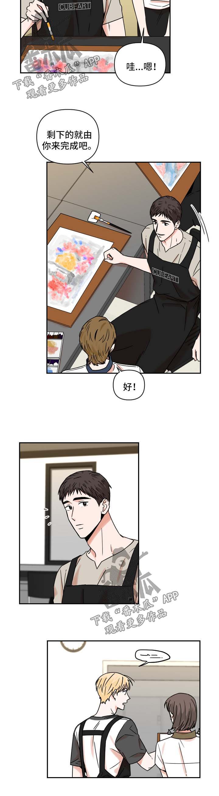 第26章：怀疑