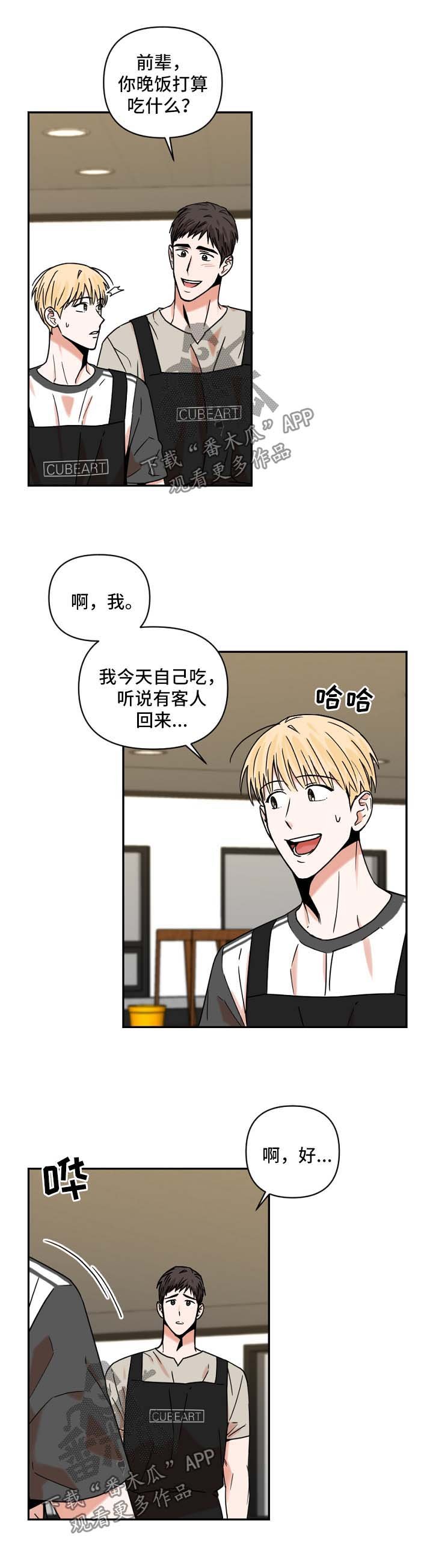 第26章：怀疑