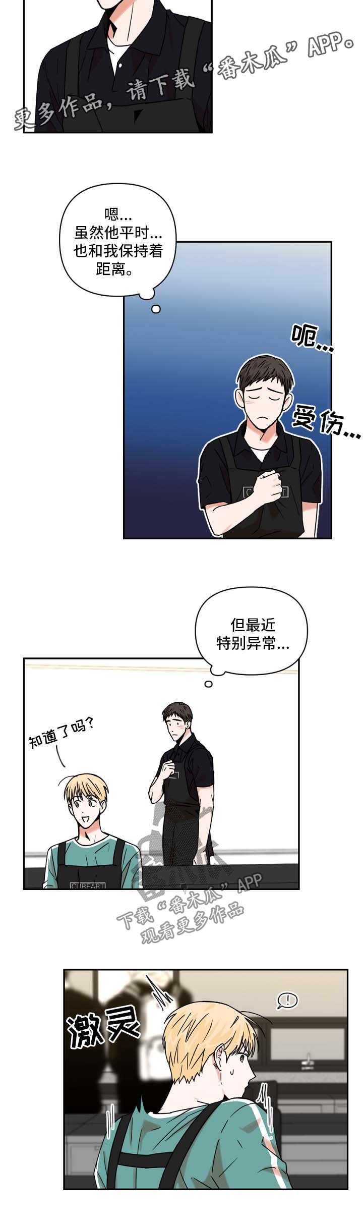 第26章：怀疑