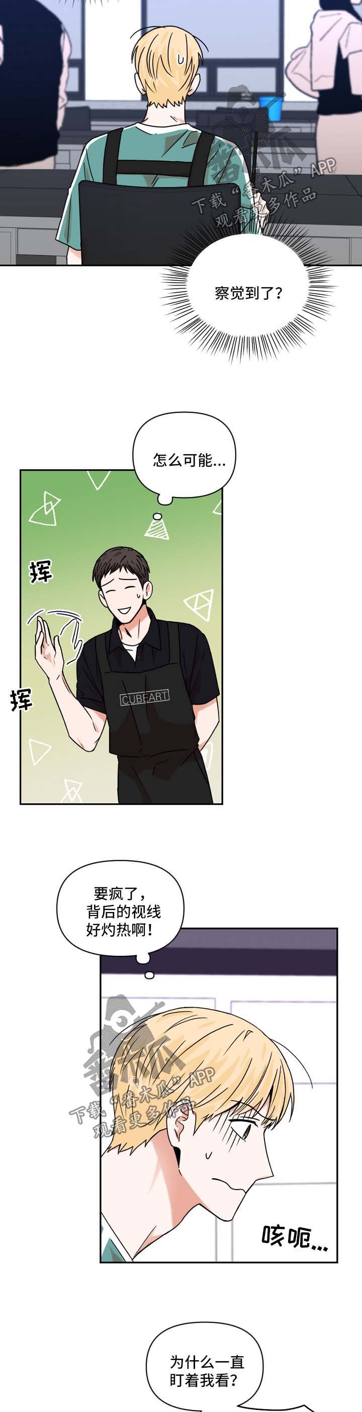第26章：怀疑