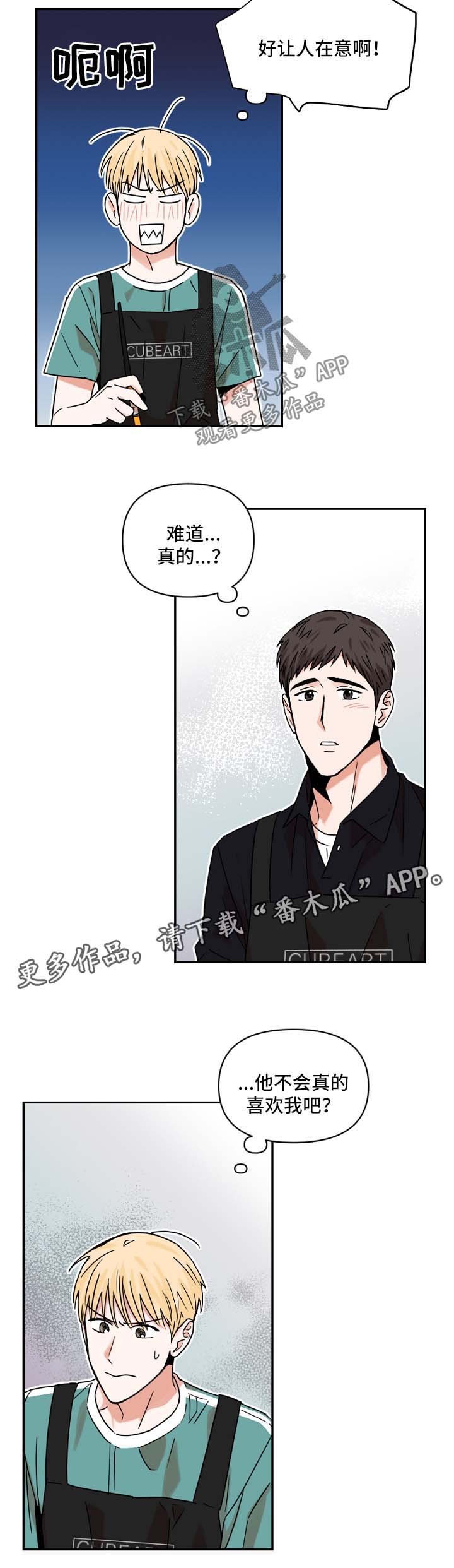 第26章：怀疑
