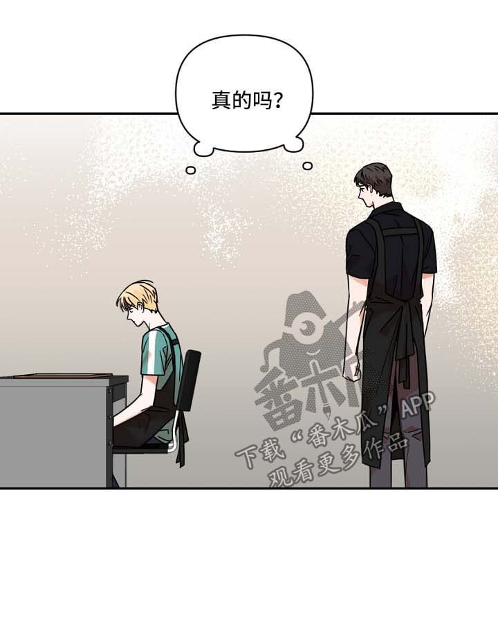 第26章：怀疑