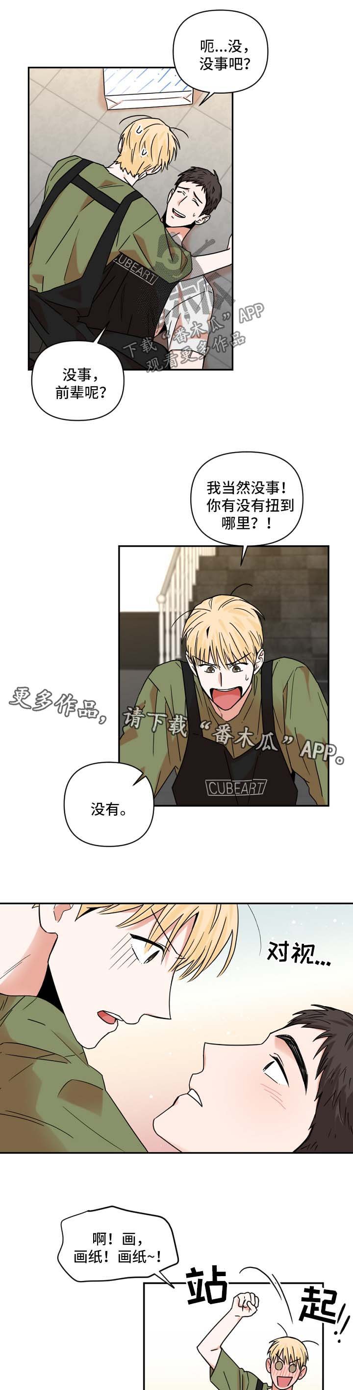 第27章：做梦