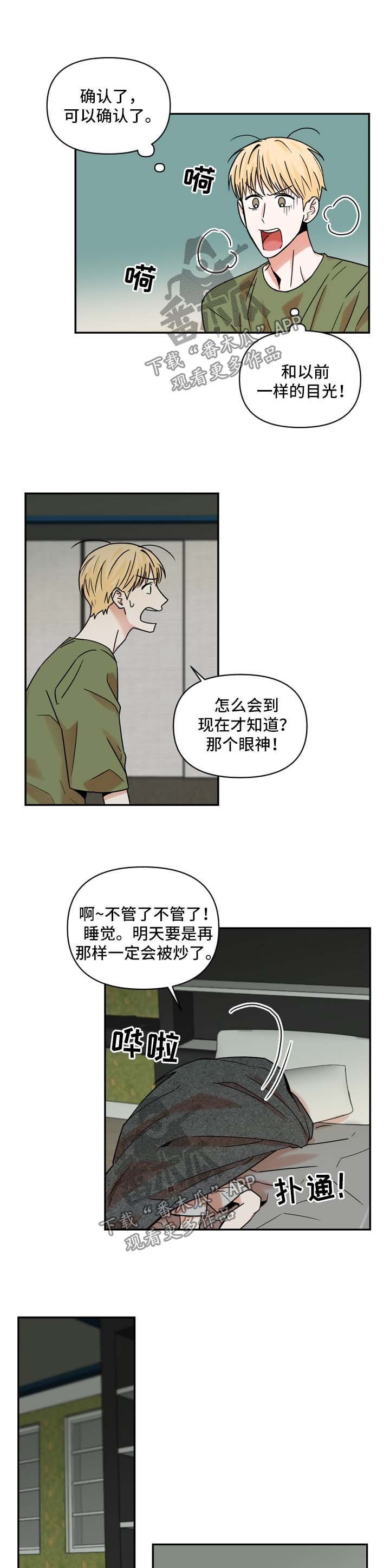 第27章：做梦