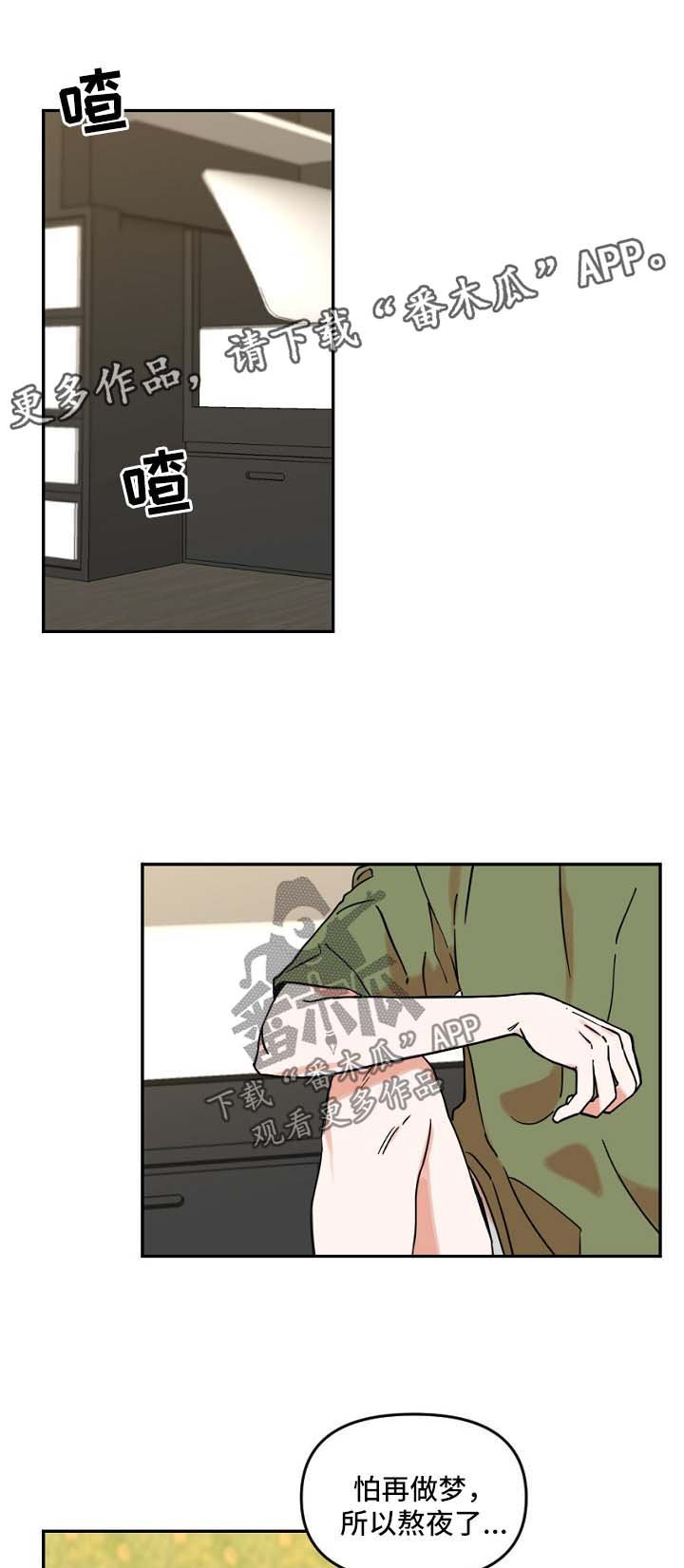 第28章：吐槽