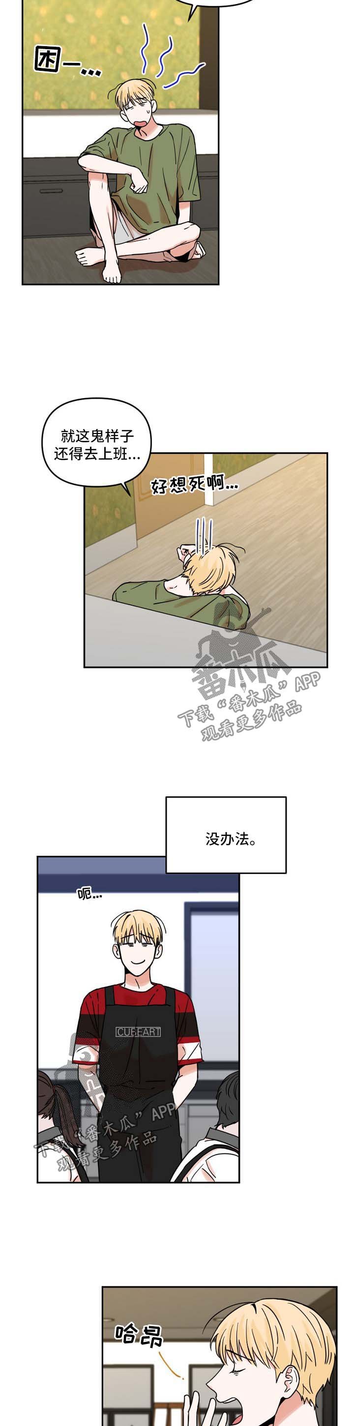 第28章：吐槽