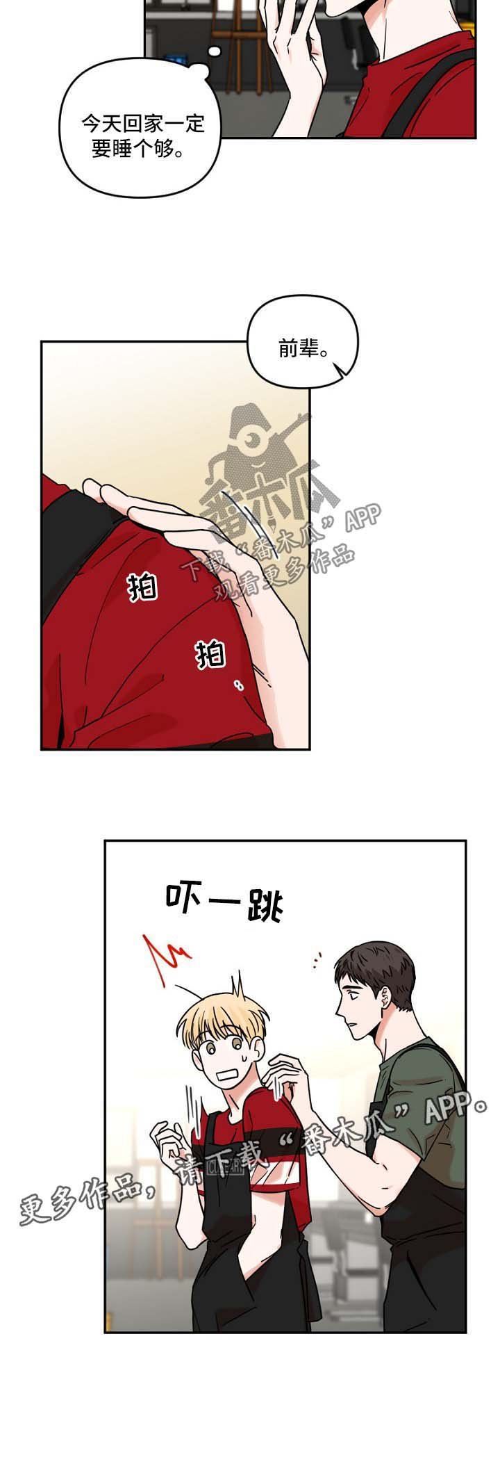 第28章：吐槽