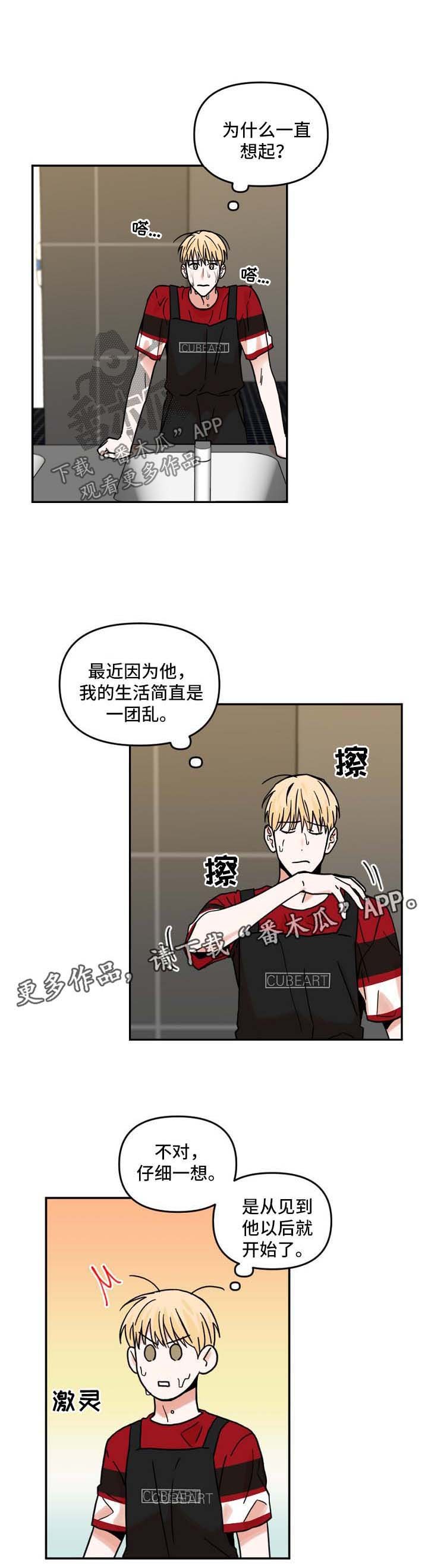 第28章：吐槽