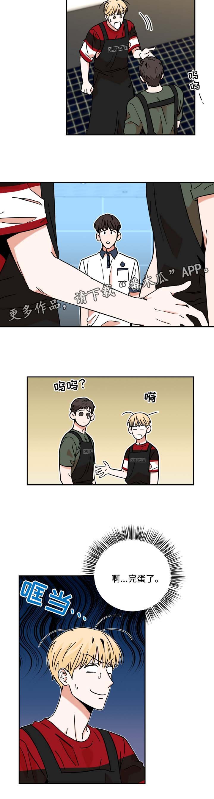 第29章：道歉