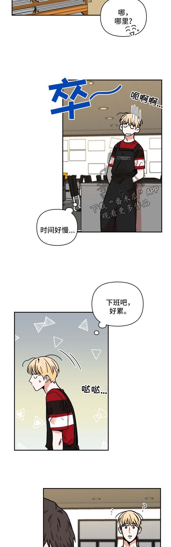 第29章：道歉