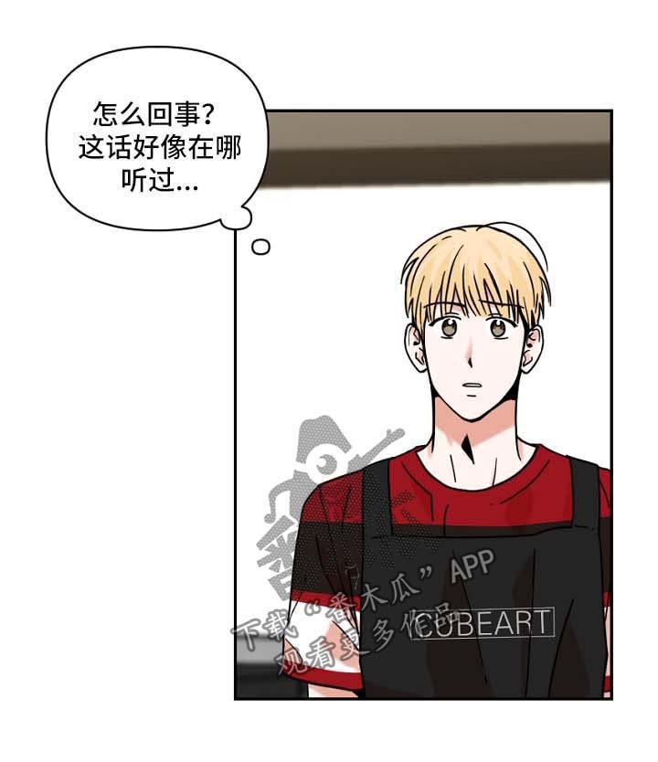 第29章：道歉
