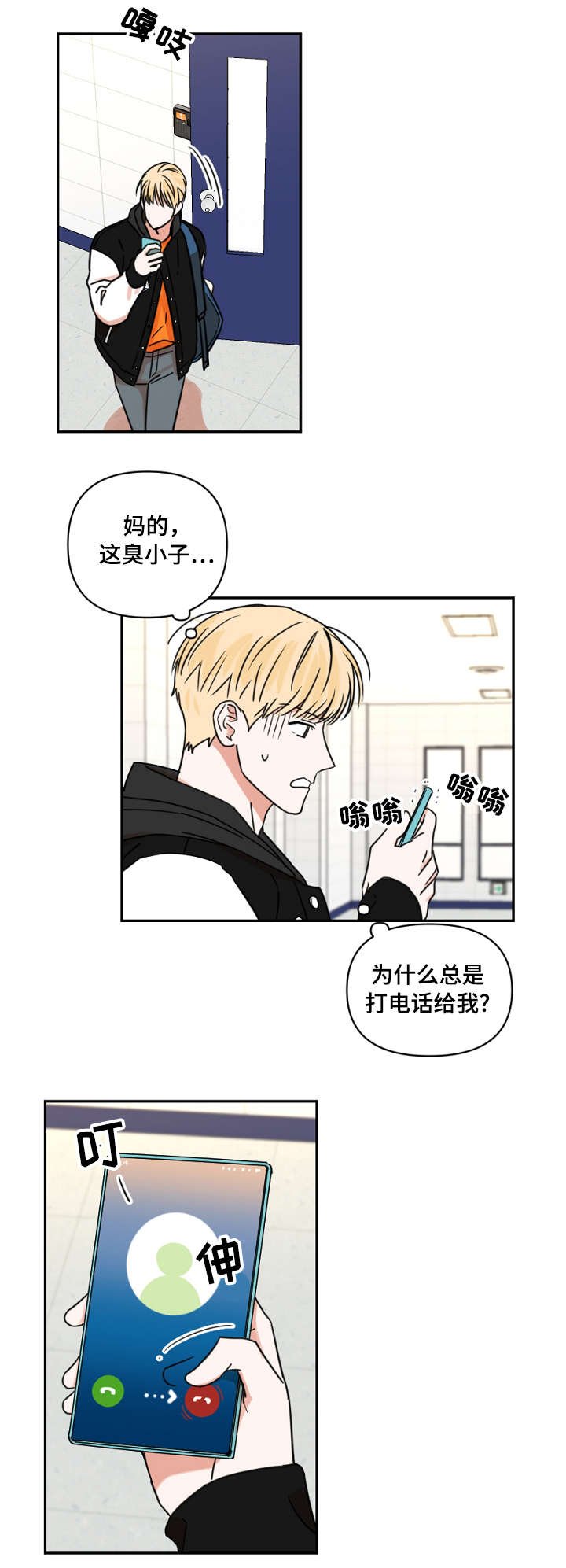 第3章：手机号