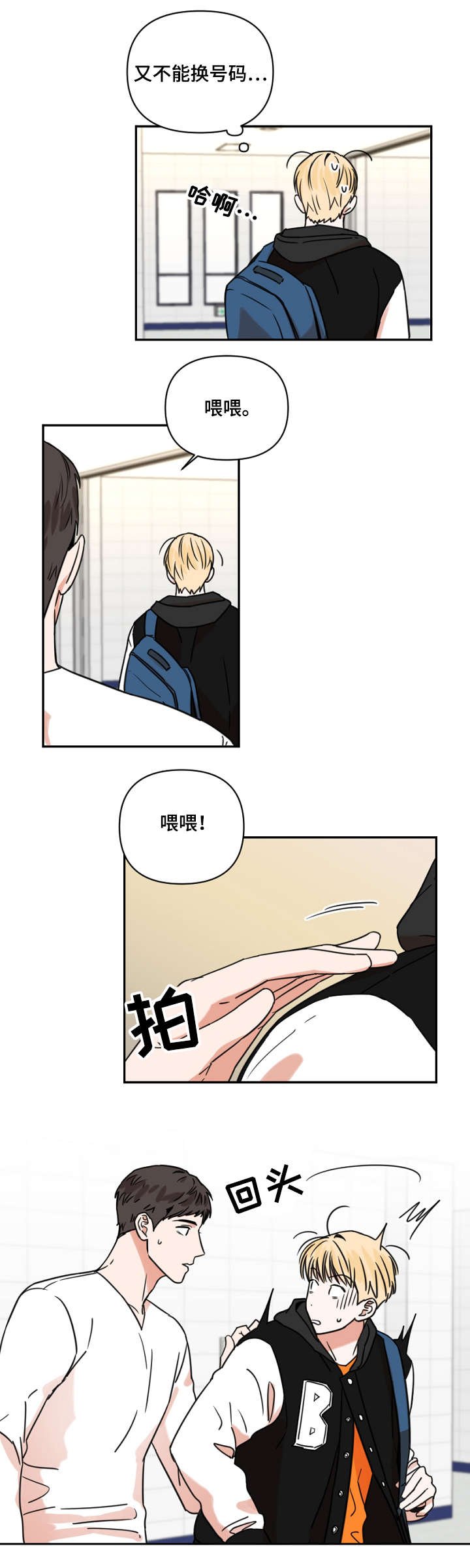 第3章：手机号