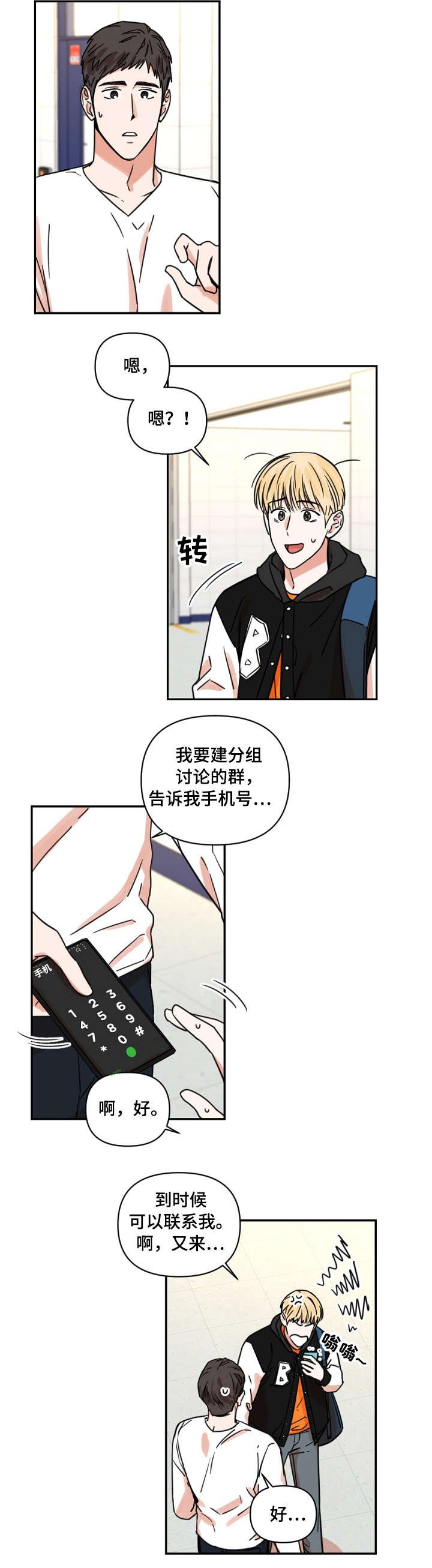 第3章：手机号