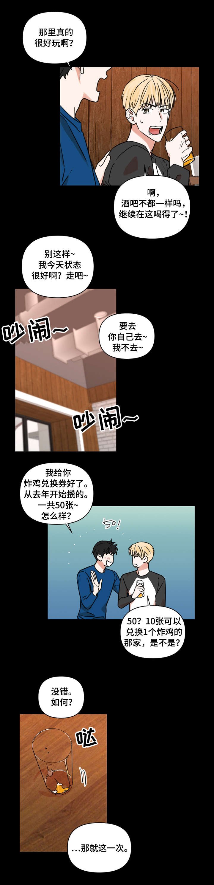 第3章：手机号