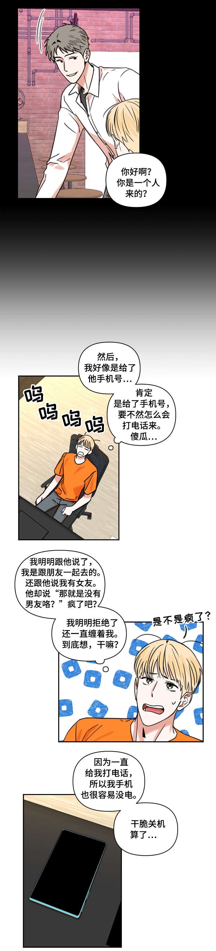 第3章：手机号