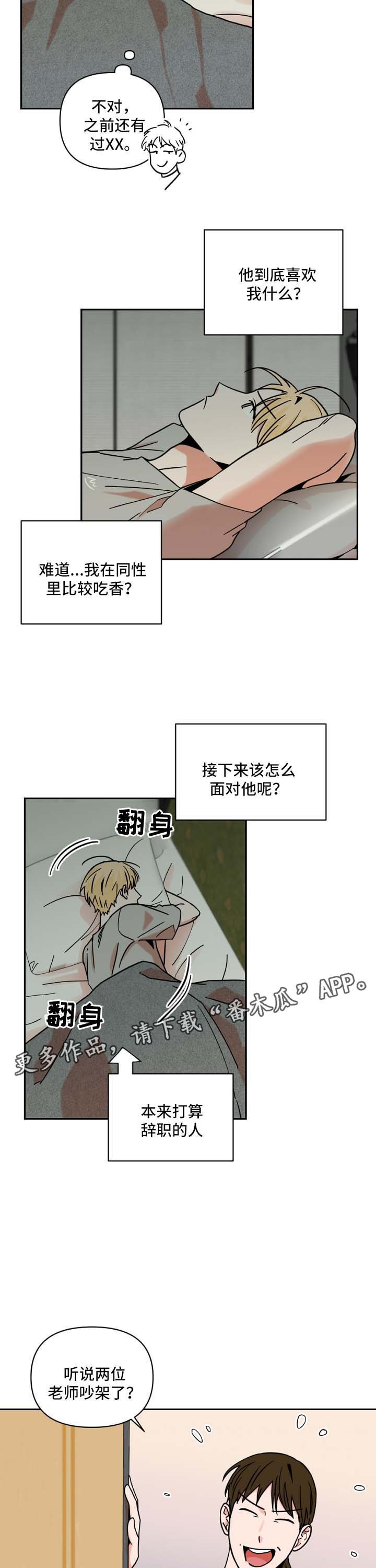 第30章：不习惯