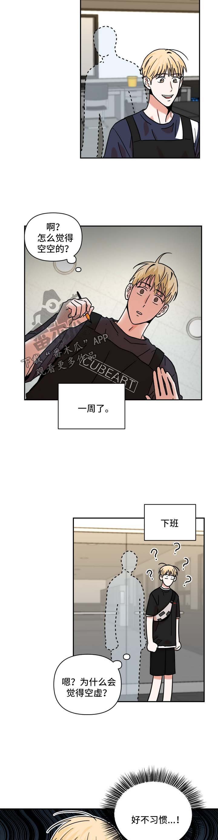 第30章：不习惯