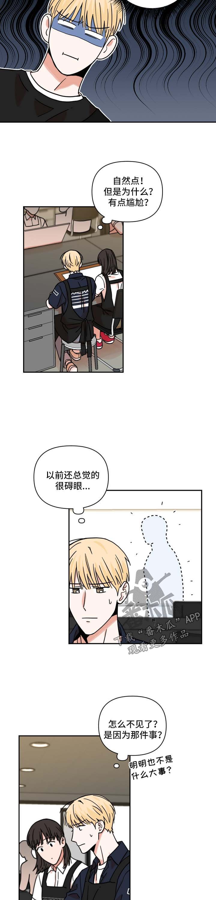 第30章：不习惯