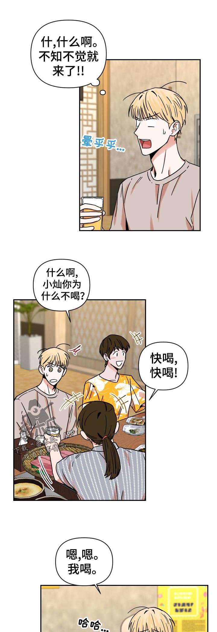 第31章：一定要去吗