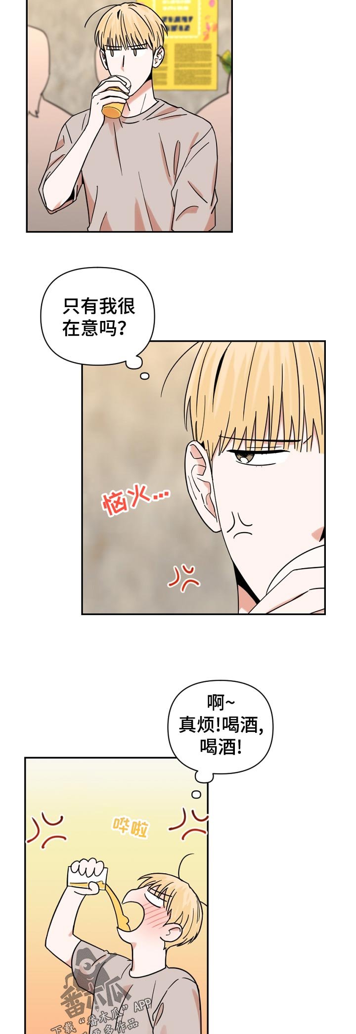 第31章：一定要去吗