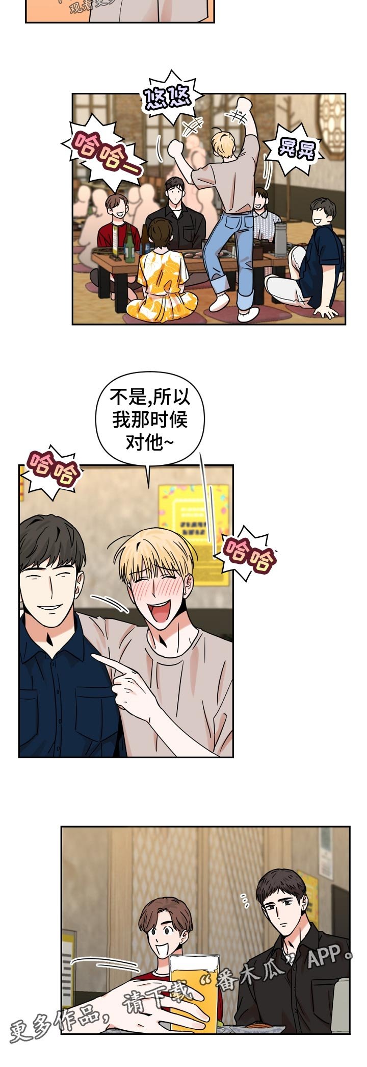 第31章：一定要去吗