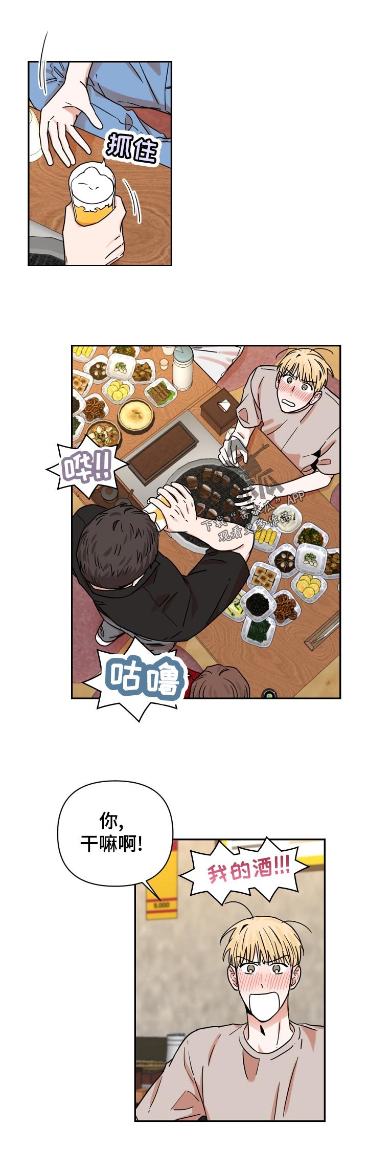 第31章：一定要去吗
