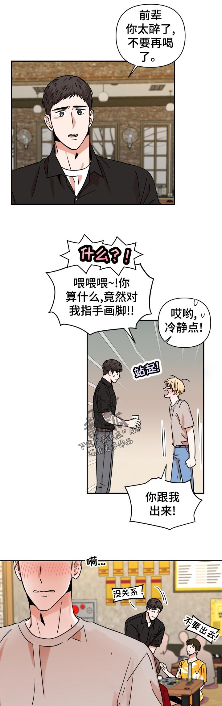 第31章：一定要去吗