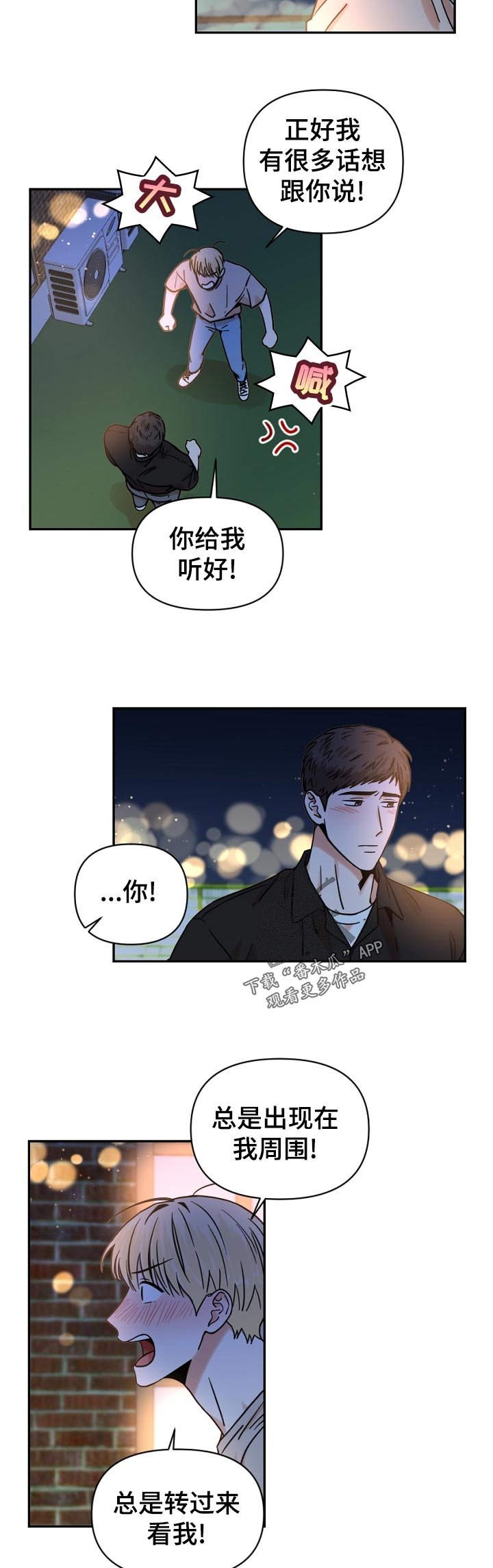 第31章：一定要去吗