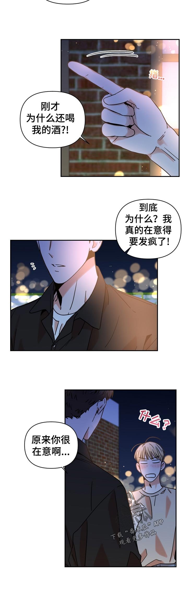 第31章：一定要去吗