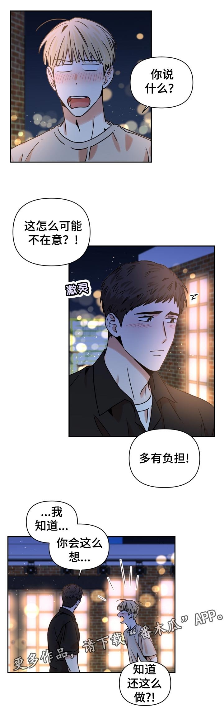 第31章：一定要去吗