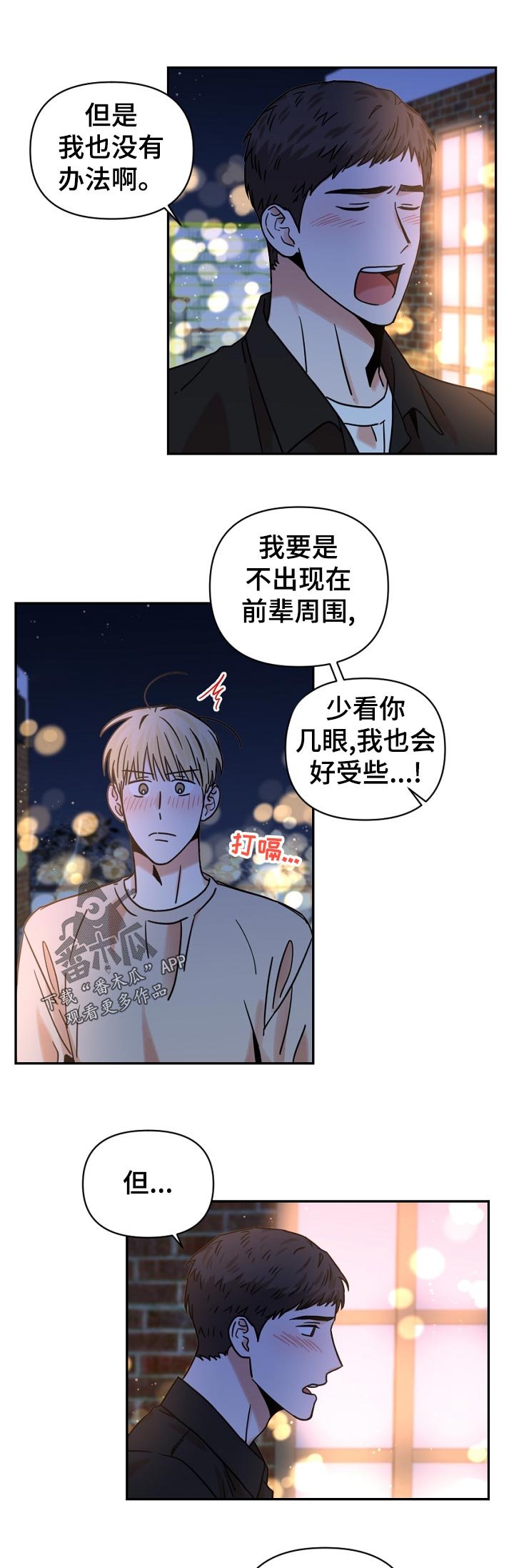 第32章：我也没办法