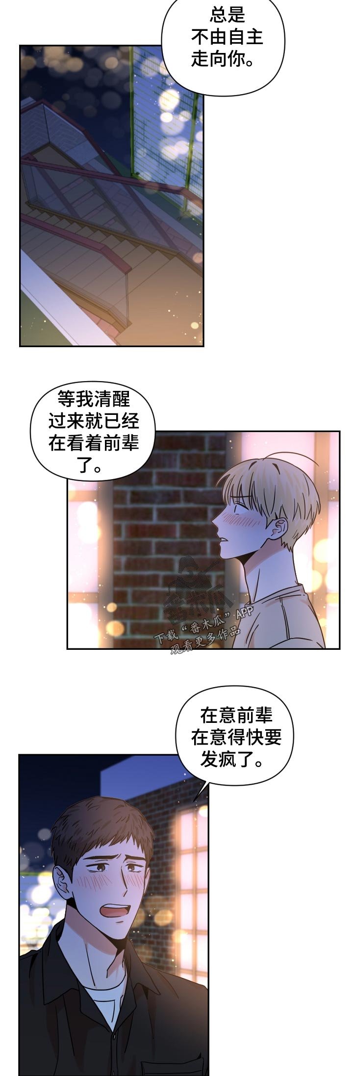 第32章：我也没办法