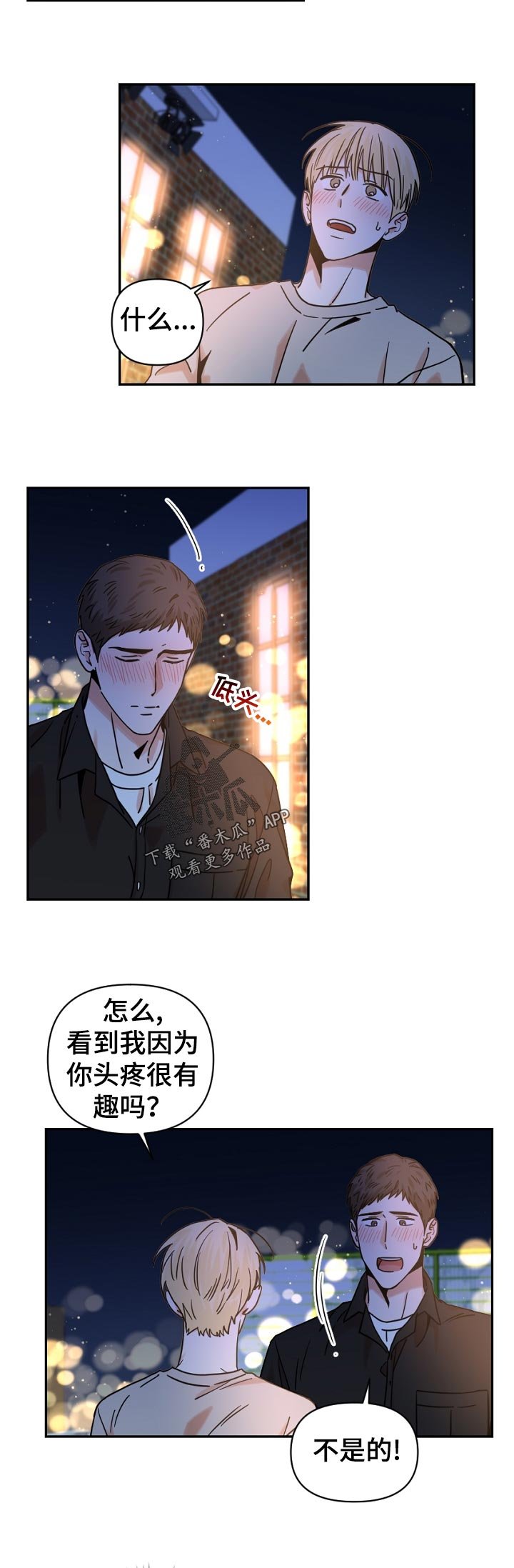 第32章：我也没办法