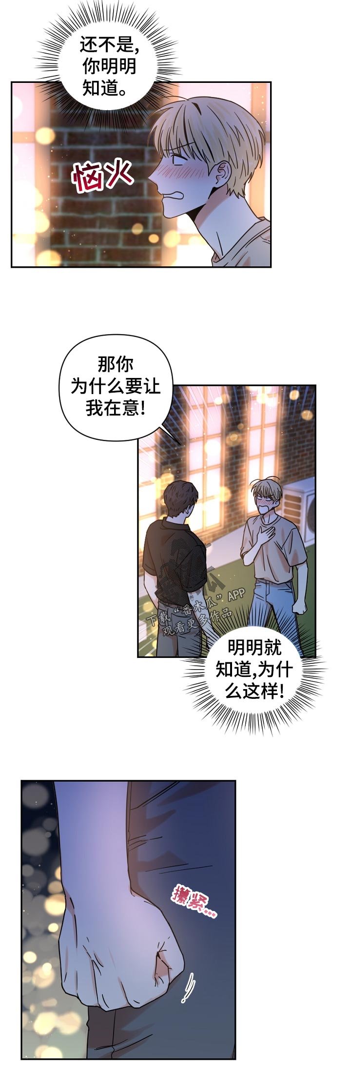 第32章：我也没办法