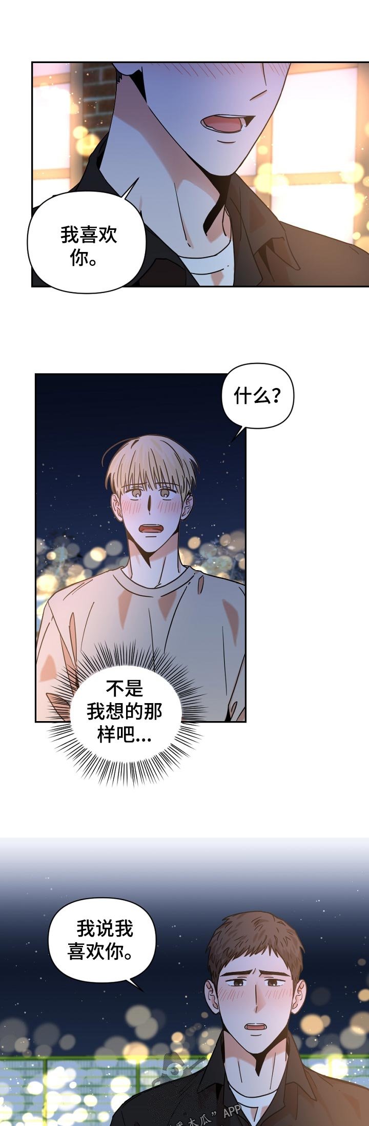 第32章：我也没办法