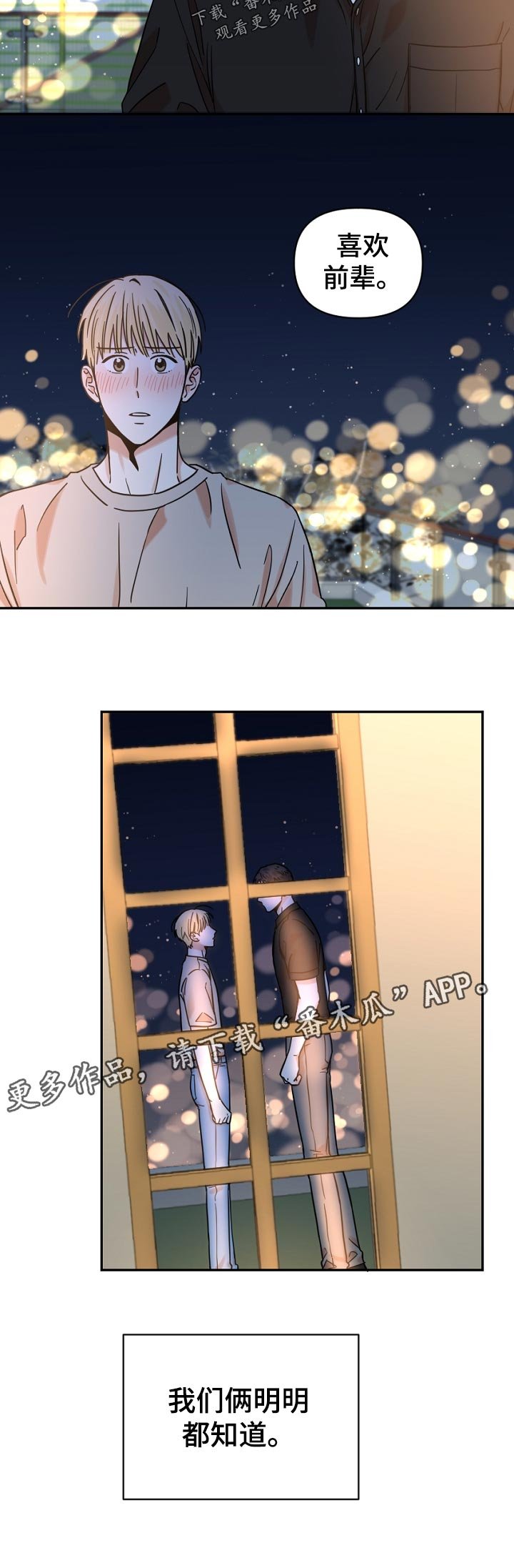 第32章：我也没办法
