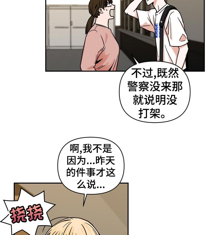 第32章：我也没办法